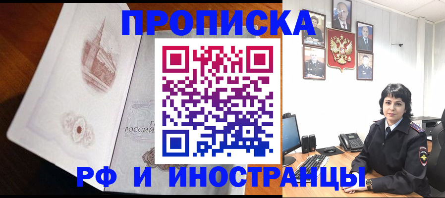 временная регистрация госуслуги в Радужном