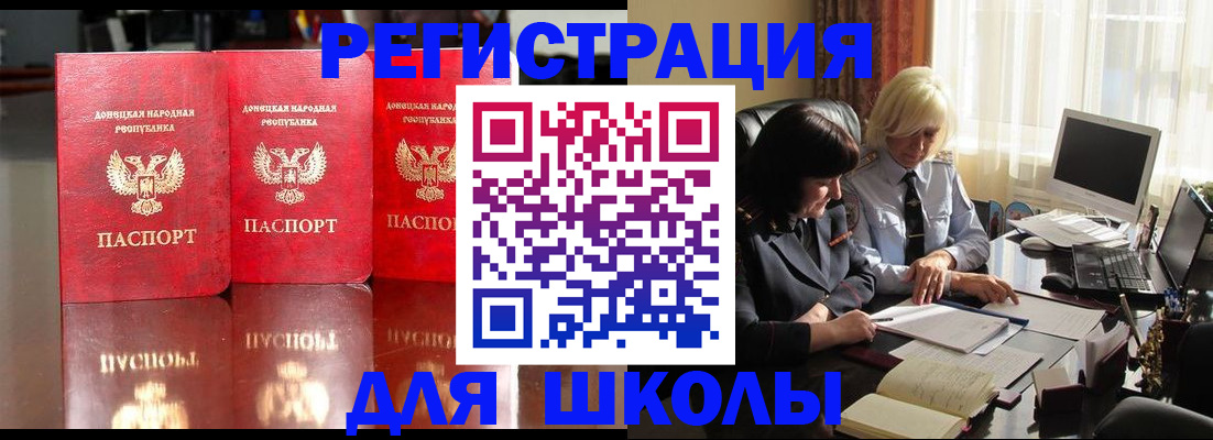 миграционный учет в Радужном