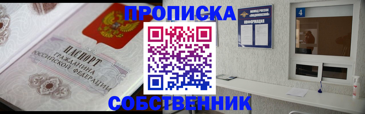 временная регистрация 2025 в Радужном